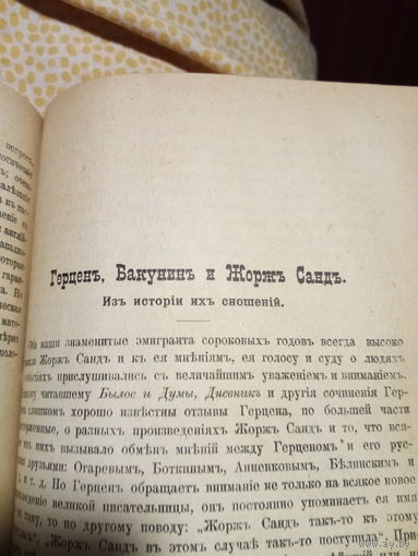 Журнал "Русская мысль" (февраль 1910г.)