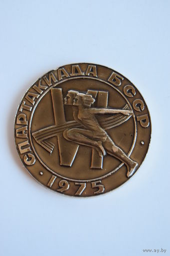 Памятная (настольная) медаль. "Спартакиада БССР". Ретро СССР 1975г.