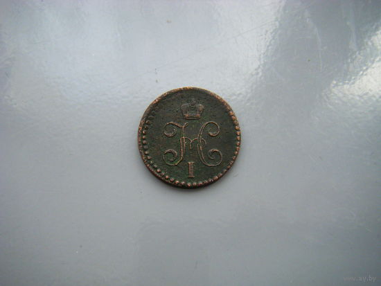 1/2 КОПЕЙКИ СЕРЕБРОМ 1840г. ЕМ.