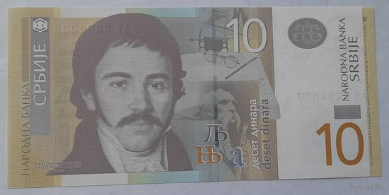 Сербия 10 динар 2013 года UNC