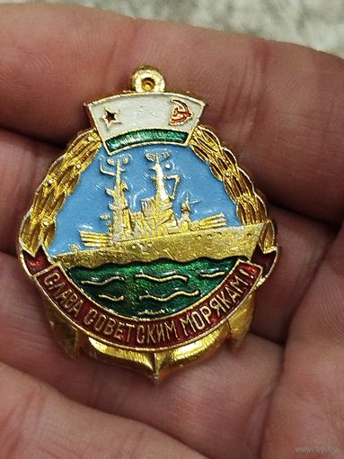 Слава советским морякам