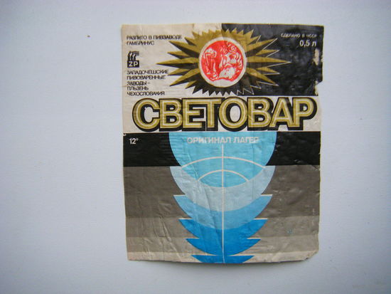 РАСПРОДАЖА!!! Коллекции Пивных Этикеток.