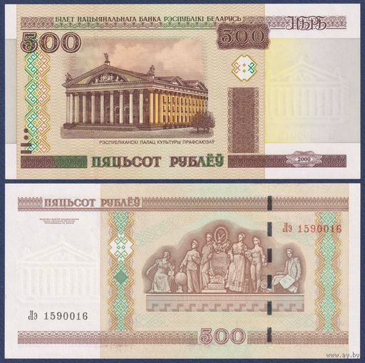 Беларусь, 500 рублей 2000 (2015) г., P-27b (серия Лэ), UNC