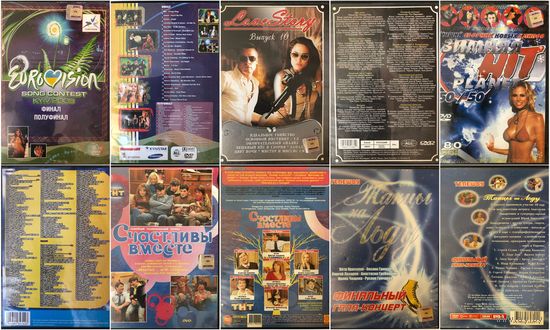 DVD, фильмы, музыка