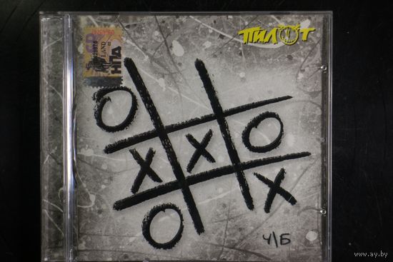 Пилот – Ч\Б (2006, CD)