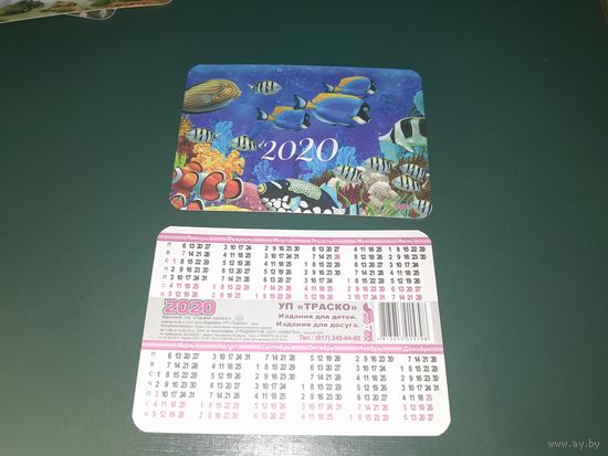 Календарик 2020 Траско 5