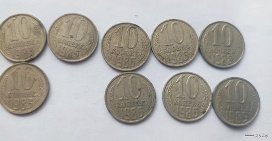 Лот монет 10 копеек