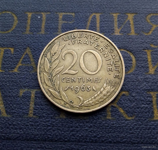 20 сантимов 1963 Франция #01