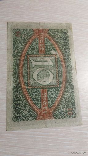 10 Марок 1920 Германия