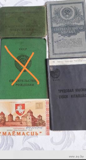Документы