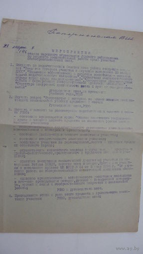 1977 г.  Усиление воспитательной работы среди школьников