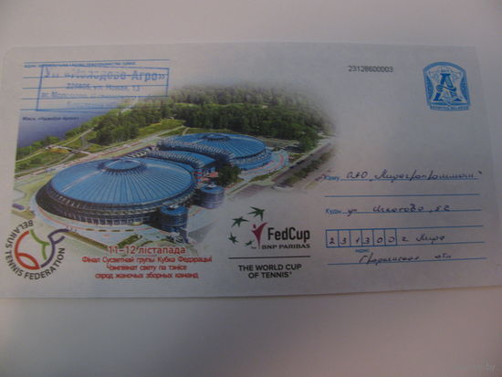 Конверт- Чемпионат света по теннису