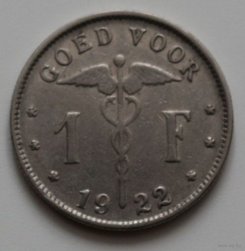 Бельгия, 1 франк, 1922 год, XF
