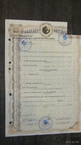 Вексель.