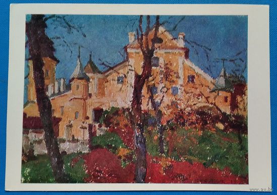 Касмачоу К. (Космачев К.) Нясвiж. Замак.  Беларускi савецкi жiвапic. 1979 г. Чыстая.