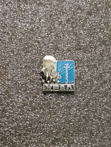 Туризм. Урал.