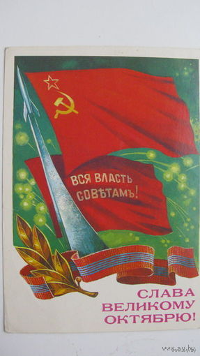 Октябрь  1986 г