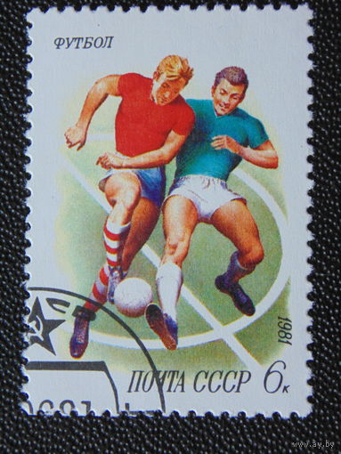 СССР 1981г. Спорт.
