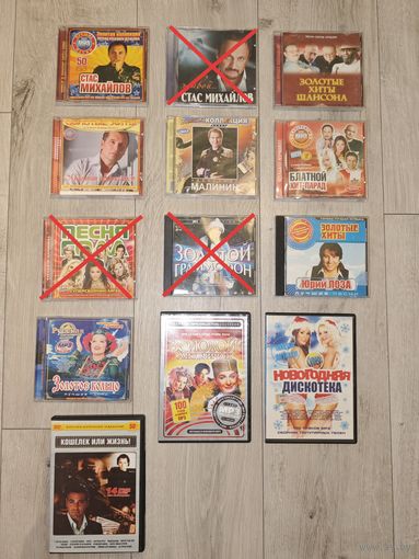 Музыкальные диски CD MP3.