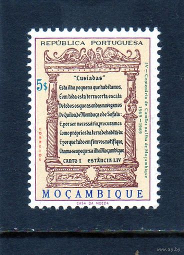 Мозамбик.Ми-548.Lusiads Серия: 400-летие визита Луиса Ваз де Камоэнса.1969.