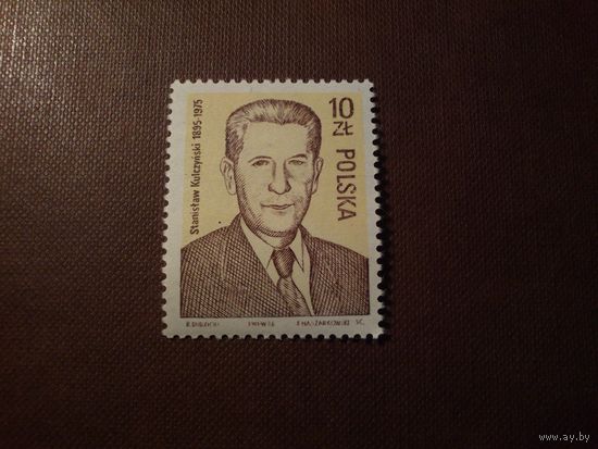 Польша 1986 г.С.Кульцзынский (1895-1975), Ученый, Лидер партии.