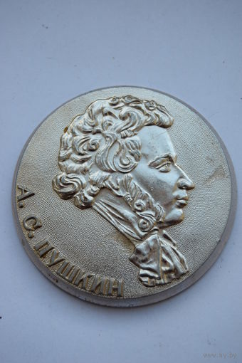 Памятная настольная медаль. "А.С Пушкин". Ретро СССР.