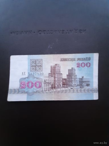 200 рублей 1992. Серия АХ. Хорошее состояние. С 1 рубля
