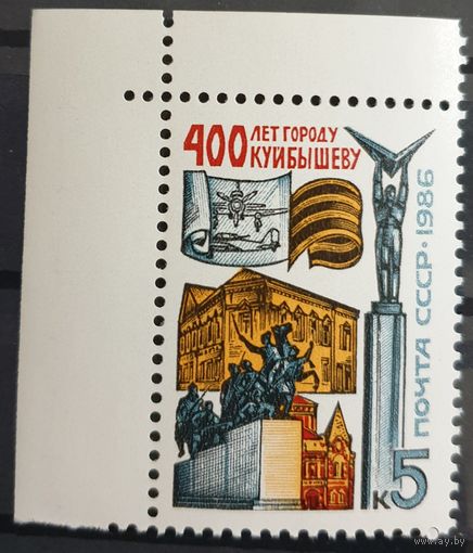 1986 Юбилеи городов СССР