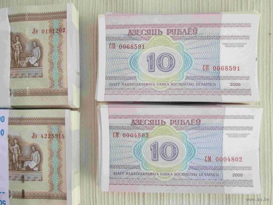 2 упаковки банкнот по 10 рублей