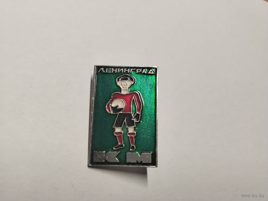 Футбол Кожаный мяч Ленинград