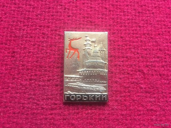 Горький