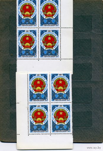 СССР, 1985, 40 лет **независ Вьетнама , серия 1м , 4м, в к/блок  по 45 коп кварт