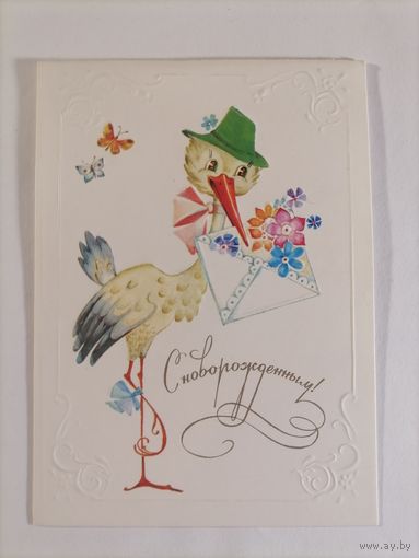 Манилова Рельефная 1984 год Чистая Двойная