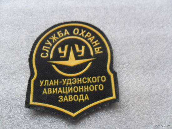 Шеврон (14)
