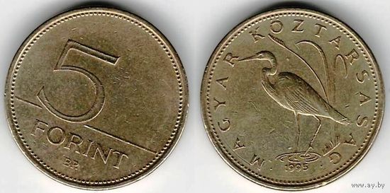 W: Венгрия 5 форинтов 1995 (344)