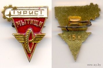 Мытищи.