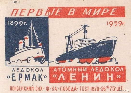 Спичечные этикетки ф.Победа. Первые в мире. 1959 год