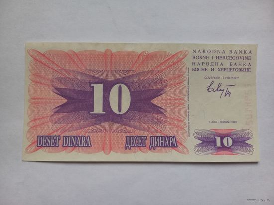Босния и Герцеговина 10 динаров 1992 г.