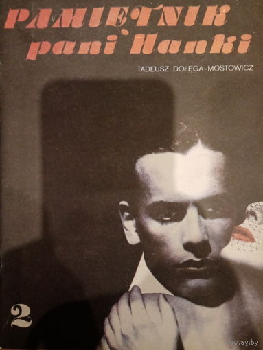 Tadeusz Dolega-Mostowicz. Pamientnik pani Hanki. 2