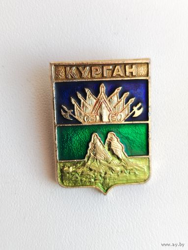 Курган. Я-85.