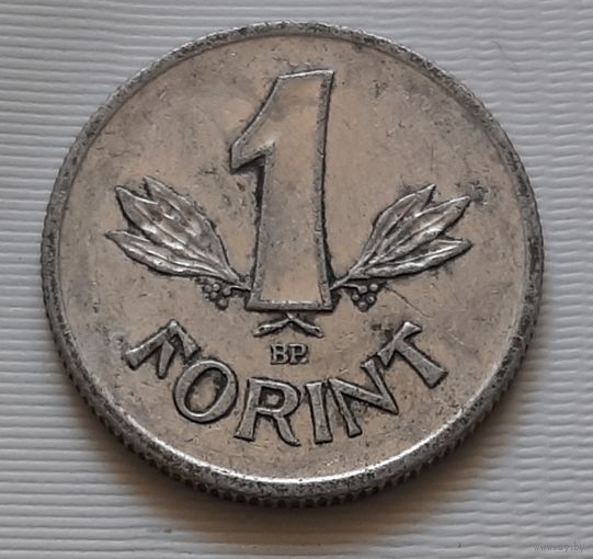 1 форинт 1968 г. Венгрия