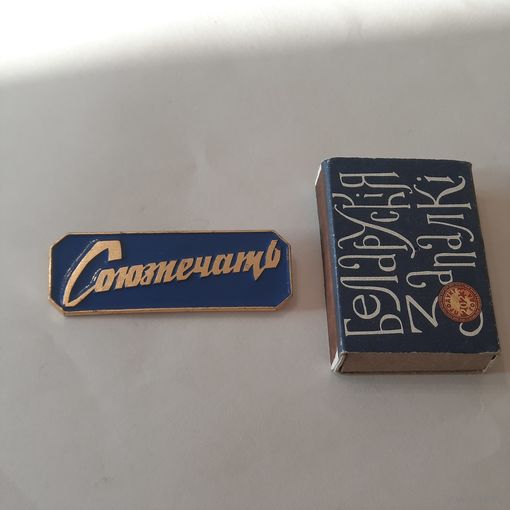 Знак Союзпечать, СССР.