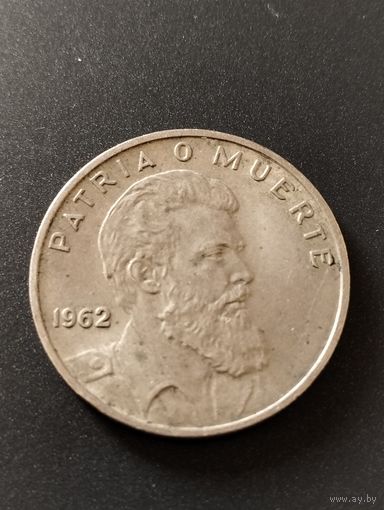 40 сентаво 1962