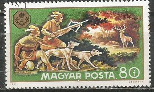 Венгрия. Всемирная охотничья выставка. 1971г. Mi#2666.