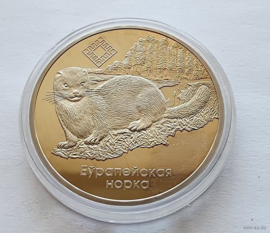 Беларусь 1 рубль, 2006 Заказник  Европейская норка