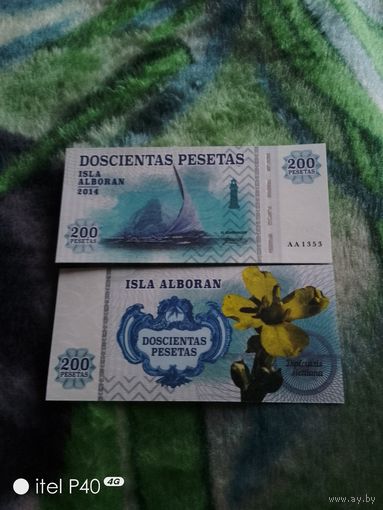 Альборан двести песет