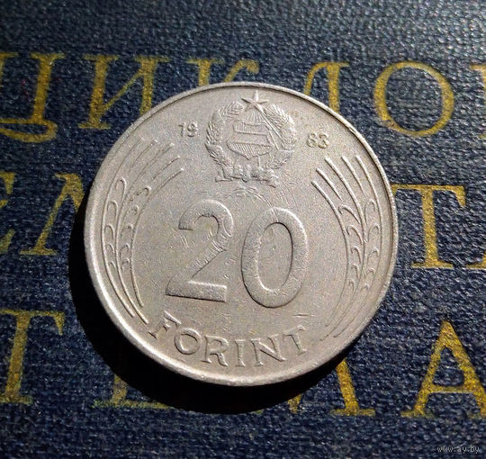 20 форинтов 1983 Венгрия #01