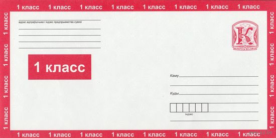 Беларусь 2015 1 класс з.11455-2015 (к4)