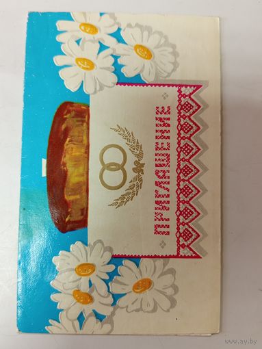 Открытка приглашение Аристов