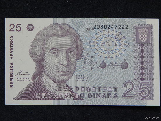 Хорватия 25 динар 1991г.UNC